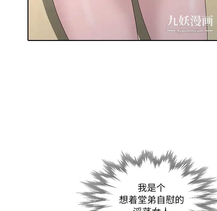 姐姐的秘密第25话