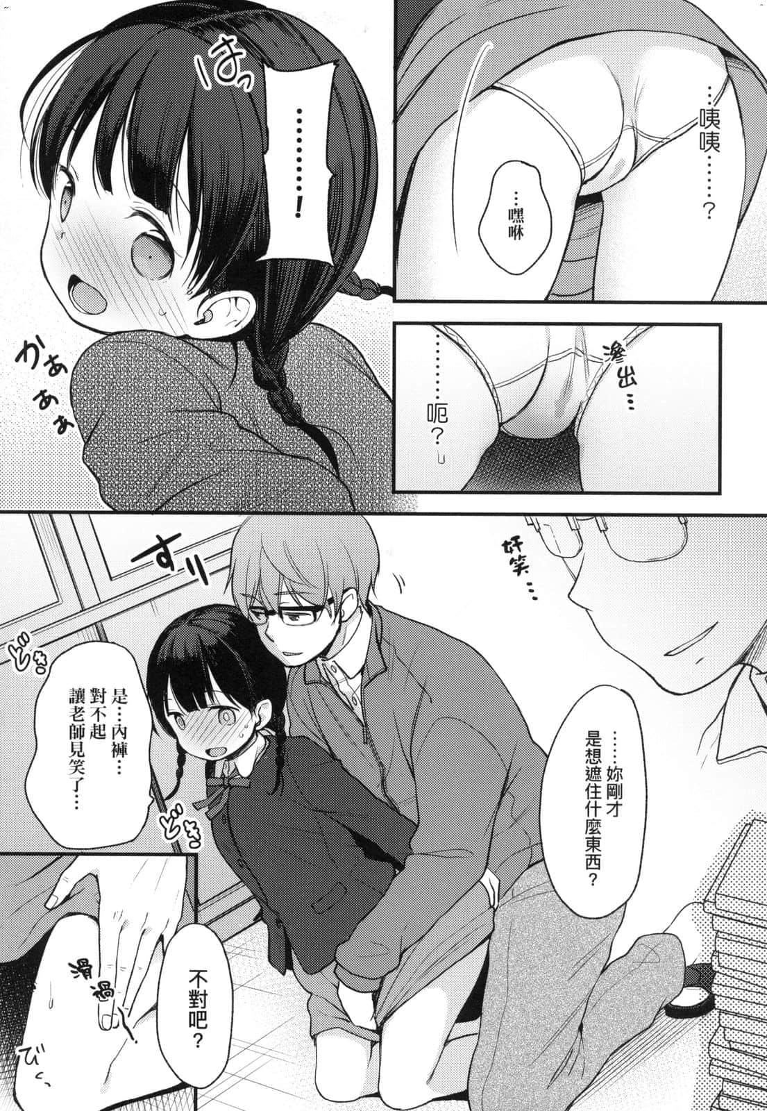 [清宫凉]ココロが読める彼と、エッチな妄想をする彼女。[中国翻訳][清宫凉]ココロが読める彼と、エッチな妄想をする彼女。[中国翻訳]