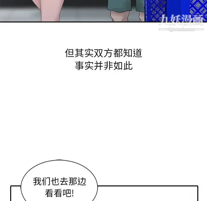 姐姐的秘密第25话