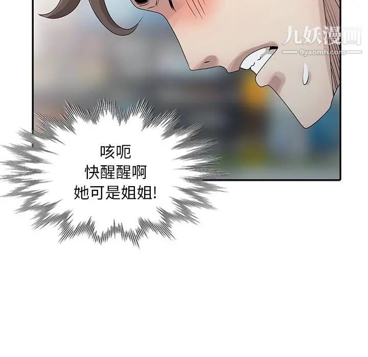 姐姐的秘密第25話