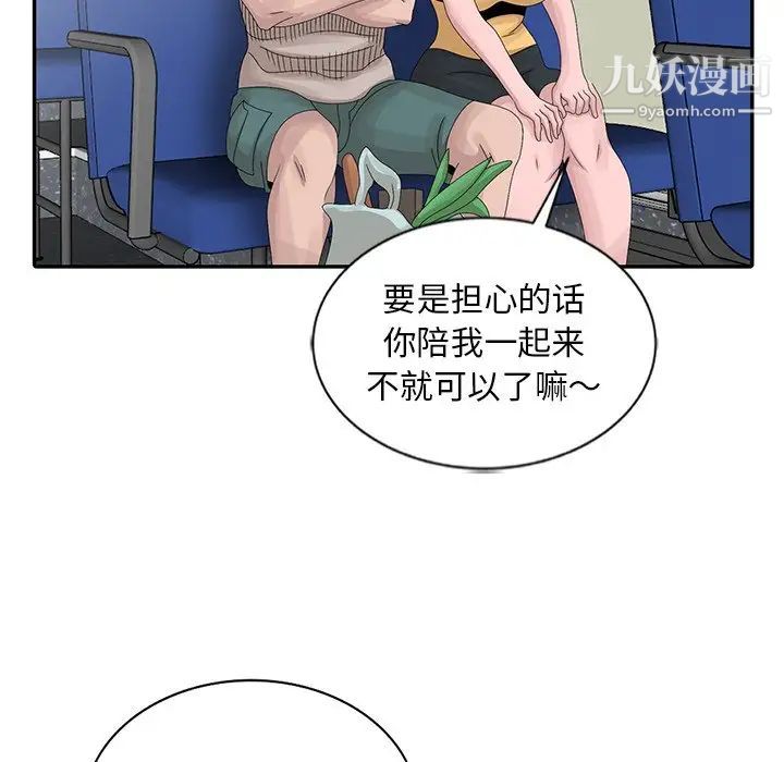 姐姐的秘密第25话