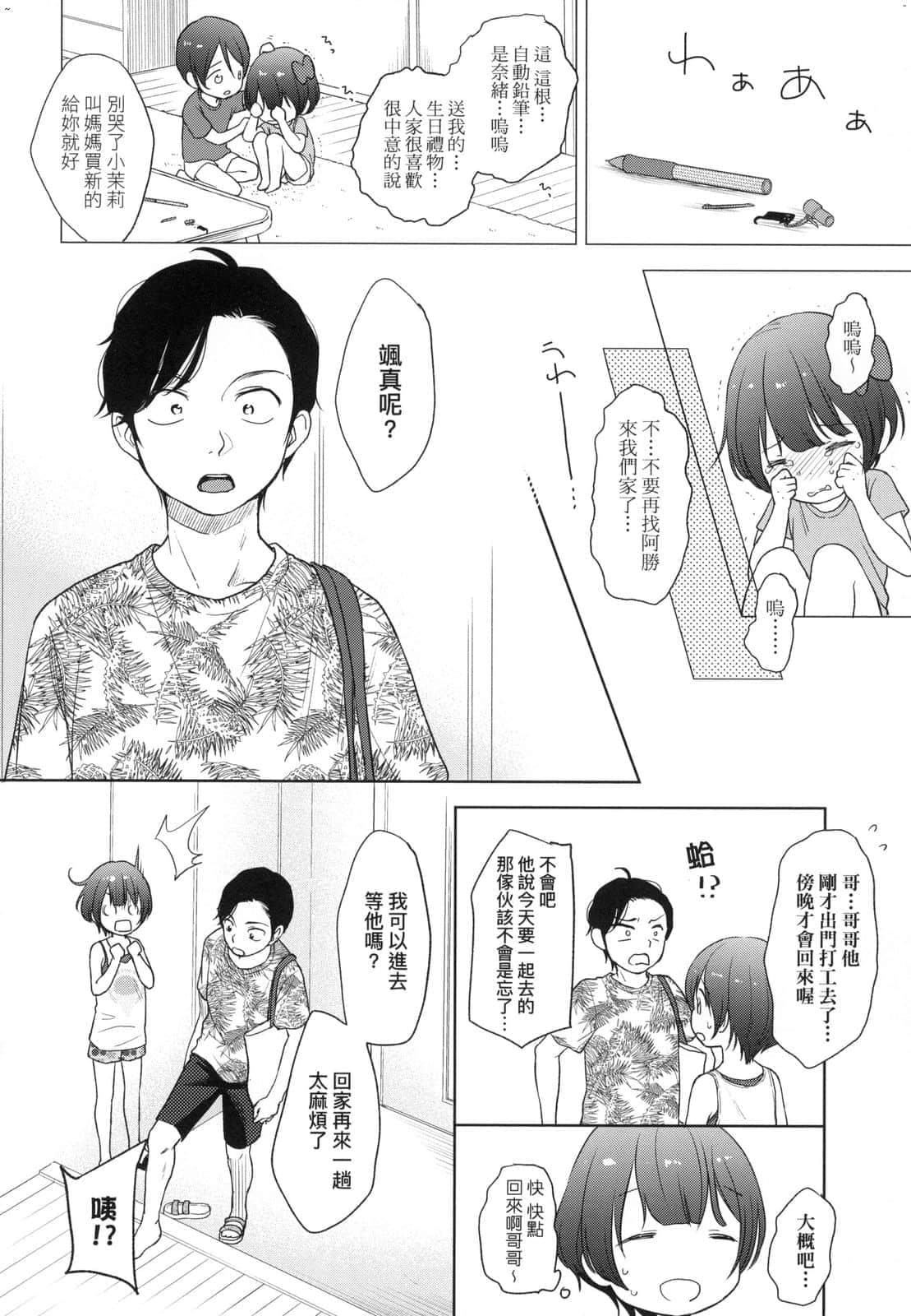 [清宫凉]ココロが読める彼と、エッチな妄想をする彼女。[中国翻訳][清宫凉]ココロが読める彼と、エッチな妄想をする彼女。[中国翻訳]