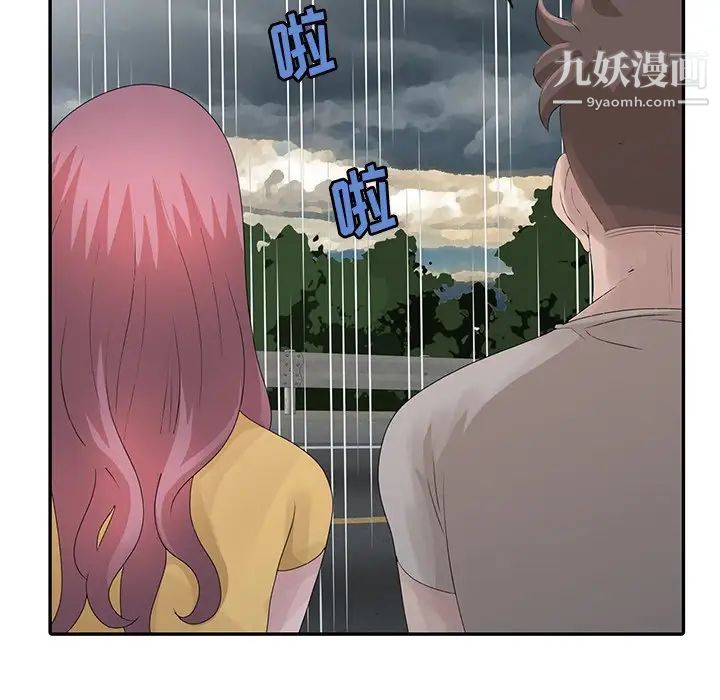 姐姐的秘密第25话