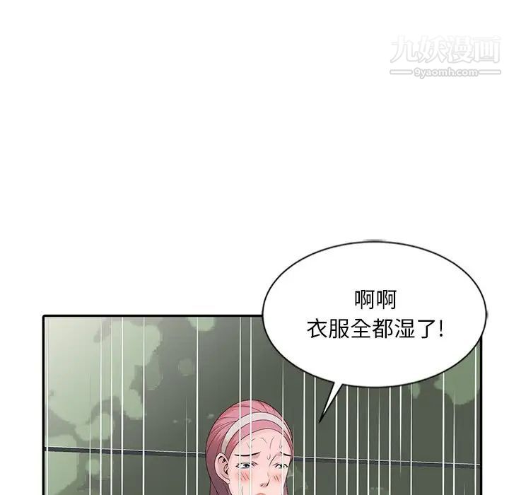 姐姐的秘密第25話