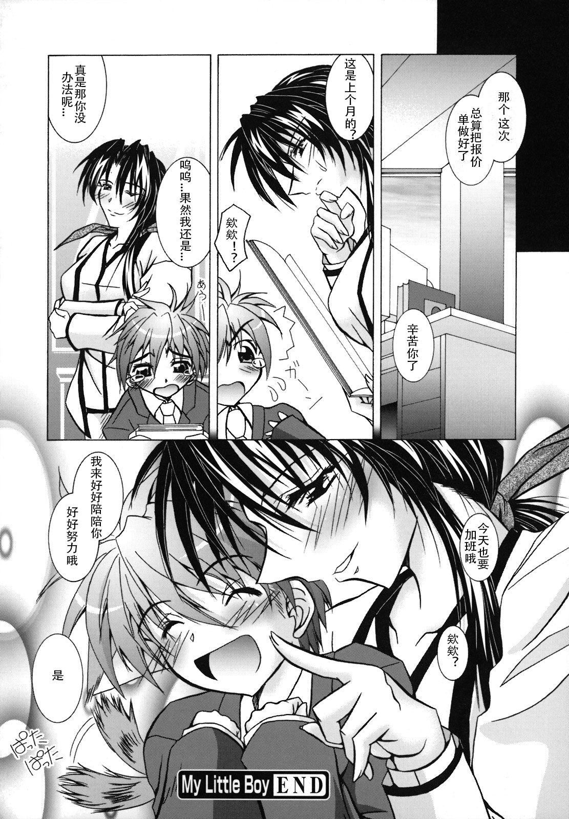 [ぱふぇ]SisLove[中国翻訳][ぱふぇ]SisLove[中国翻訳]