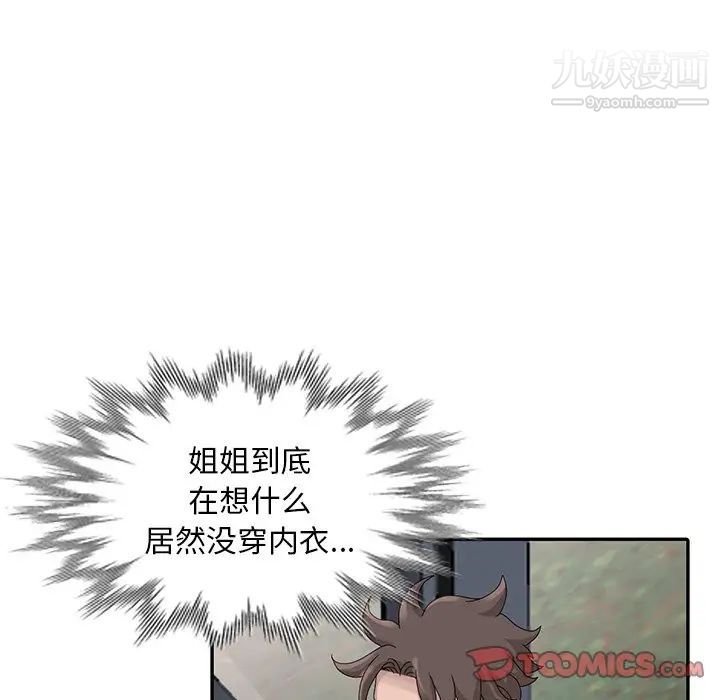 姐姐的秘密第25话