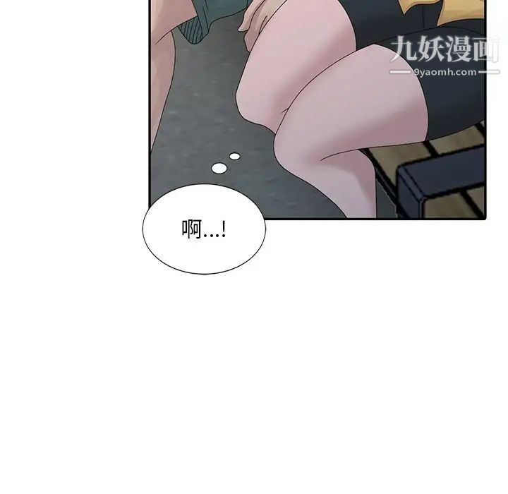 姐姐的秘密第25話