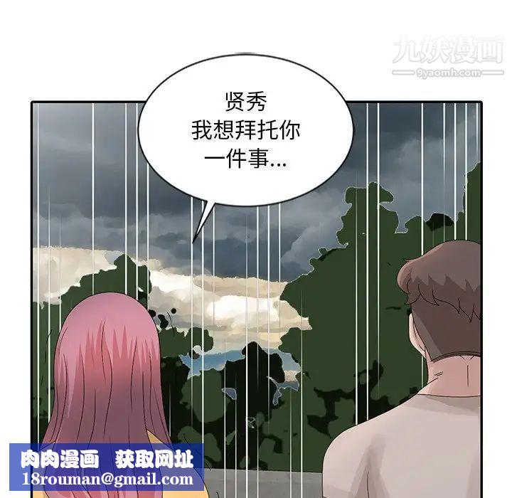 姐姐的秘密第25话