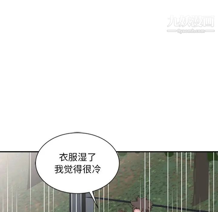 姐姐的秘密第25话