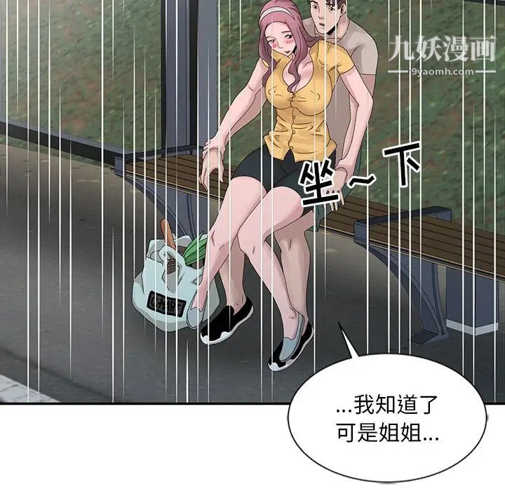 姐姐的秘密第25話