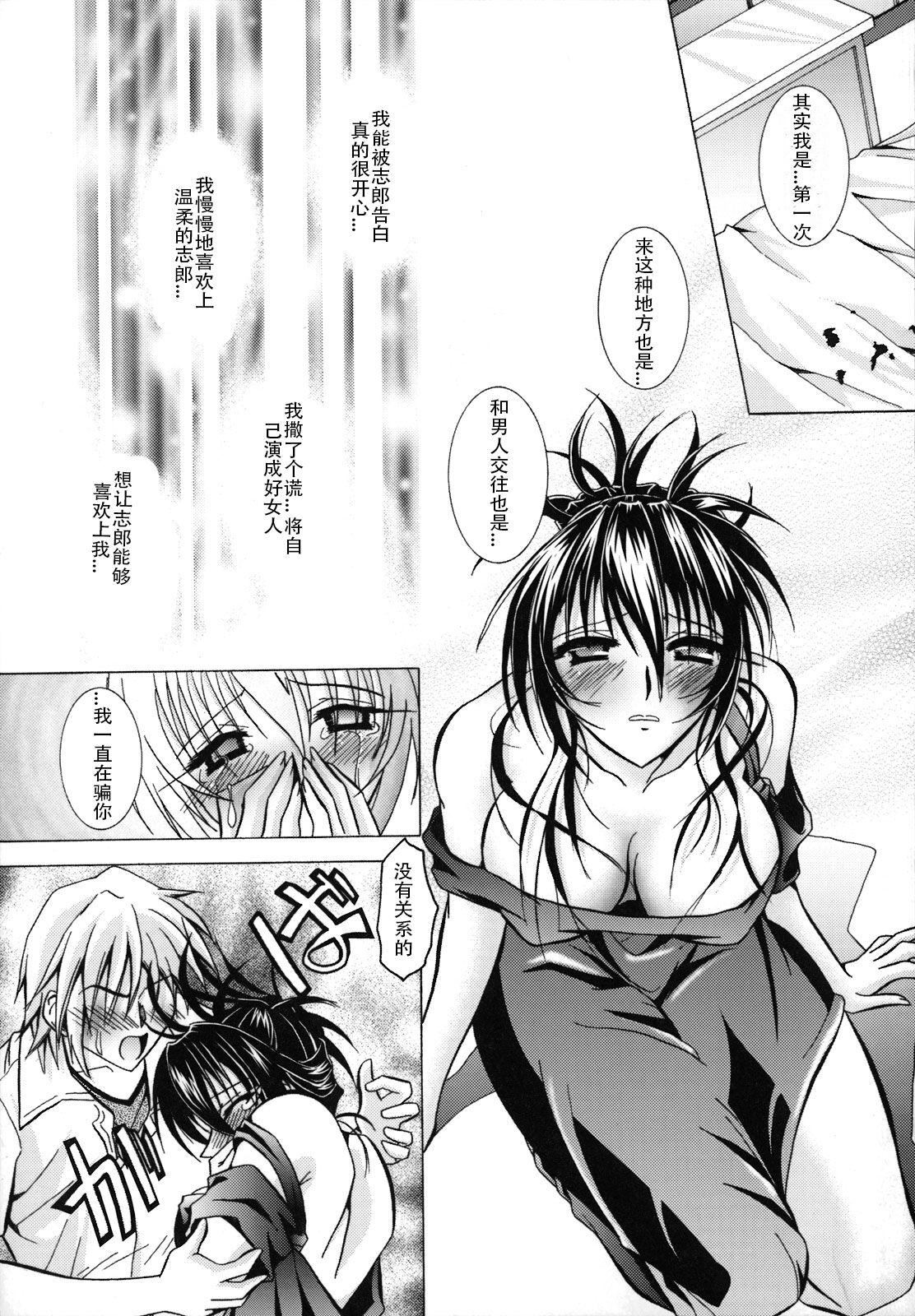 [ぱふぇ]SisLove[中國翻訳][ぱふぇ]SisLove[中國翻訳]