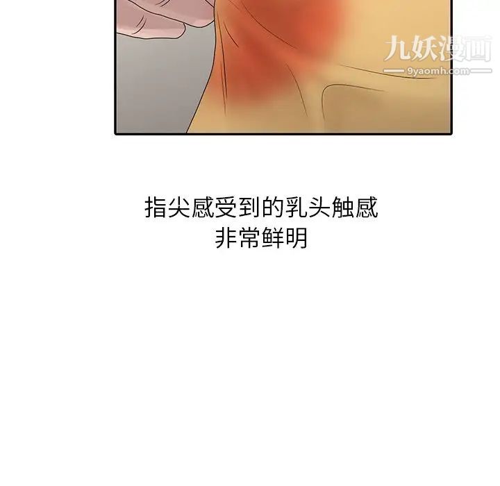 姐姐的秘密第25話