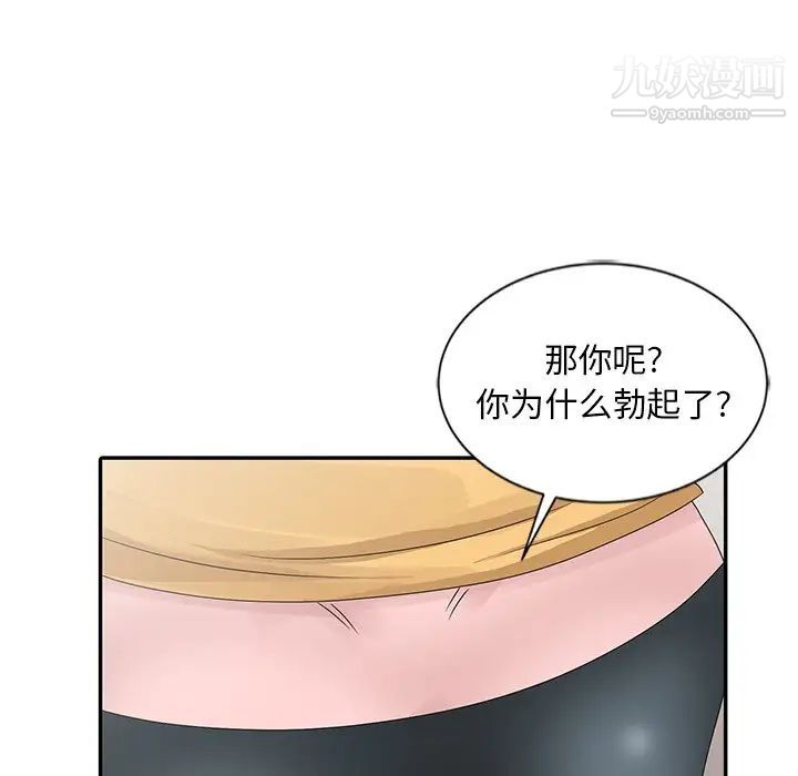 姐姐的秘密第25话