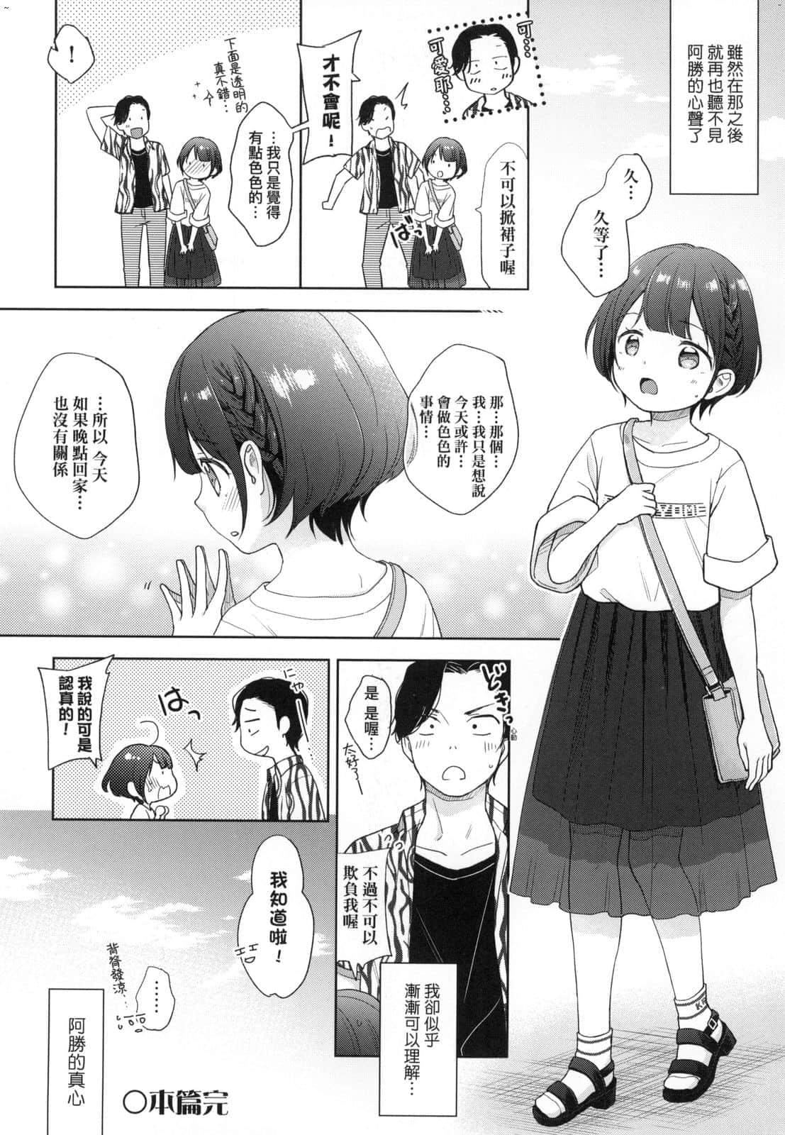 [清宫凉]ココロが読める彼と、エッチな妄想をする彼女。[中国翻訳][清宫凉]ココロが読める彼と、エッチな妄想をする彼女。[中国翻訳]