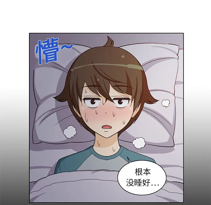 新来的女邻居第2话