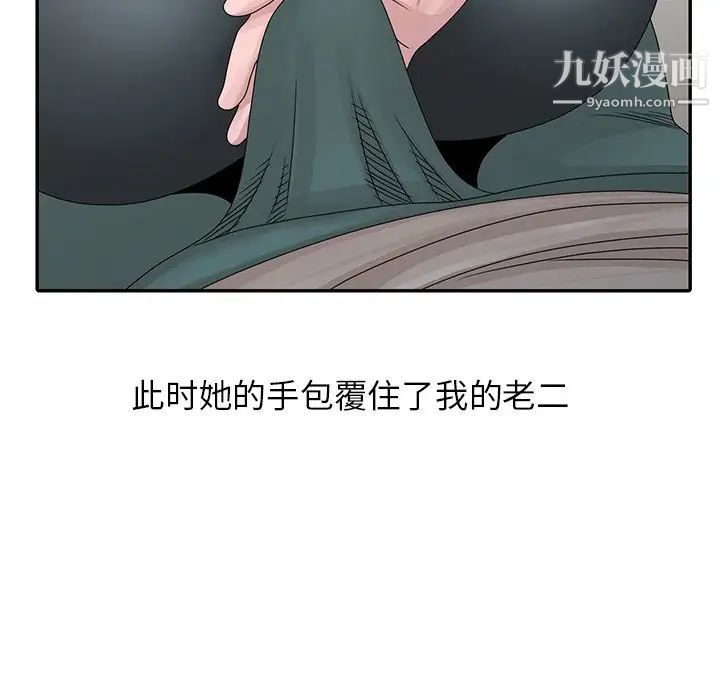 姐姐的秘密第25话