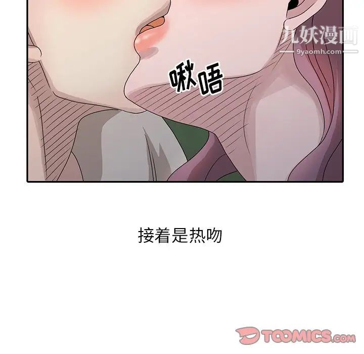 姐姐的秘密第25話