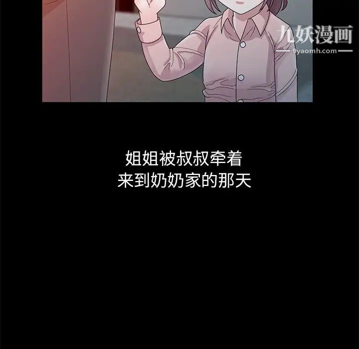 姐姐的秘密第25话