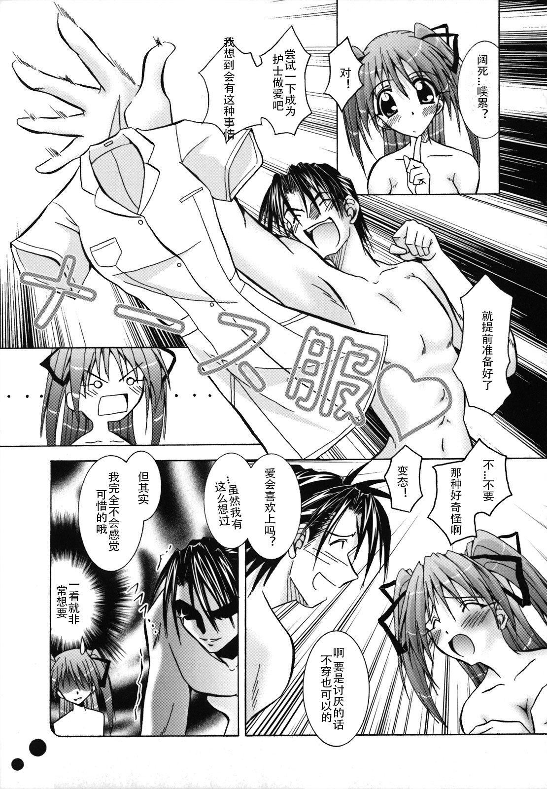 [ぱふぇ]SisLove[中國翻訳][ぱふぇ]SisLove[中國翻訳]