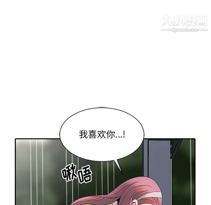 姐姐的秘密第25話