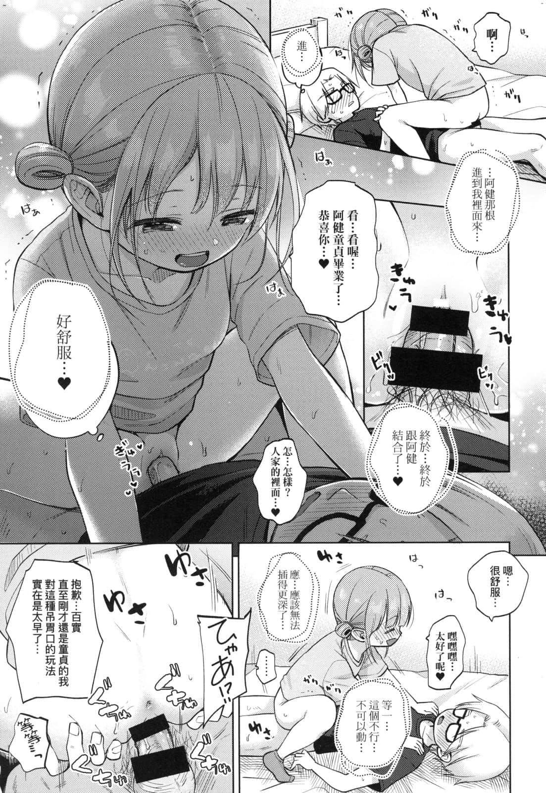 [清宫凉]ココロが読める彼と、エッチな妄想をする彼女。[中国翻訳][清宫凉]ココロが読める彼と、エッチな妄想をする彼女。[中国翻訳]