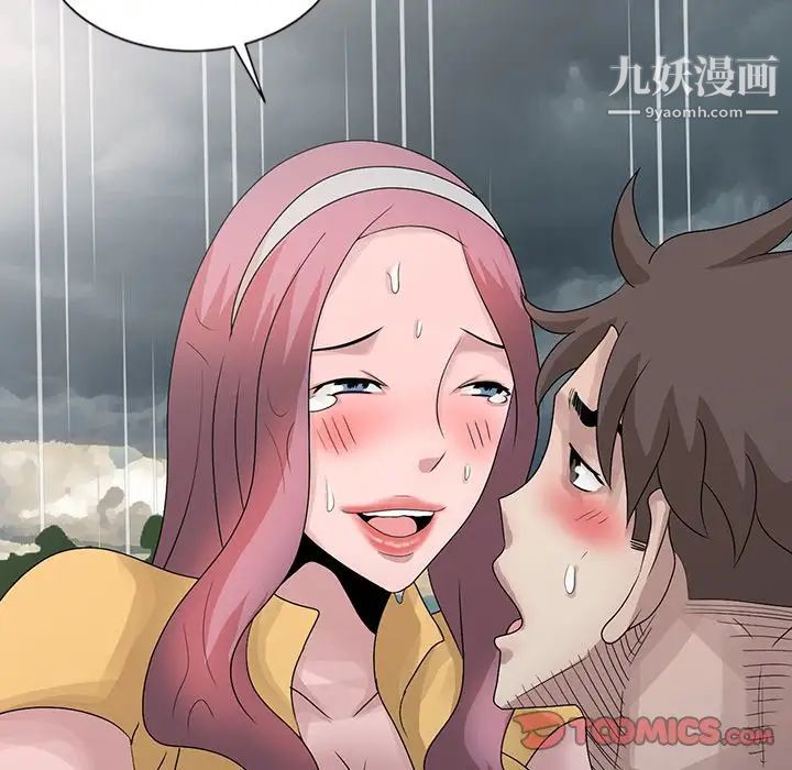 姐姐的秘密第25话