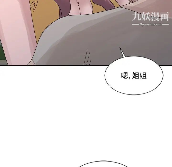 姐姐的秘密第25话