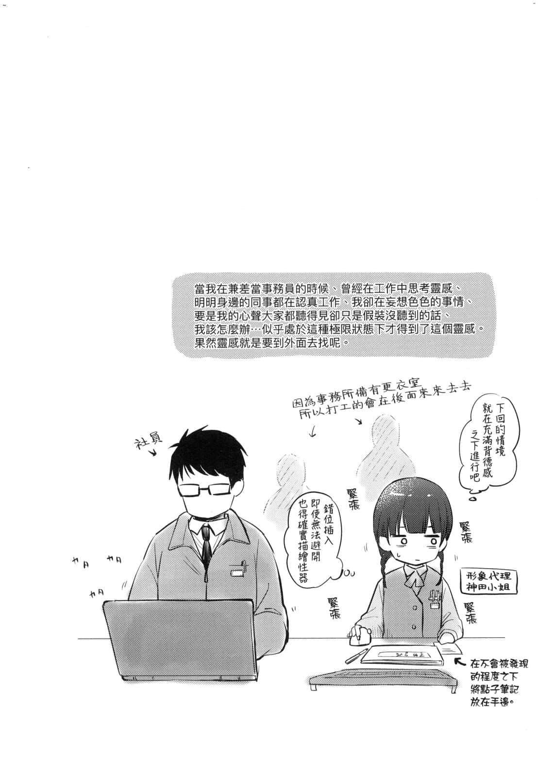 [清宫凉]ココロが読める彼と、エッチな妄想をする彼女。[中国翻訳][清宫凉]ココロが読める彼と、エッチな妄想をする彼女。[中国翻訳]
