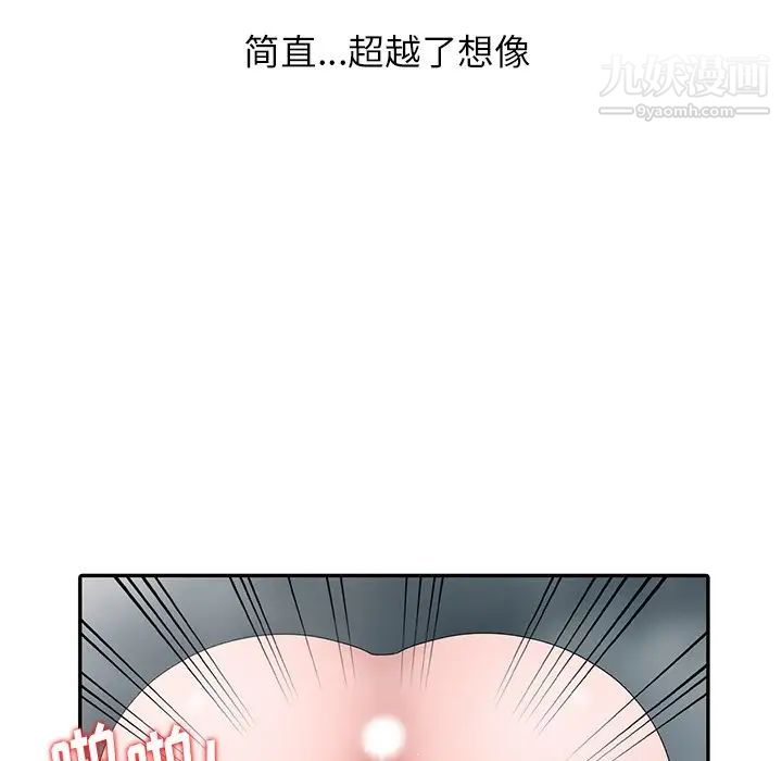 姐姐的秘密第26话