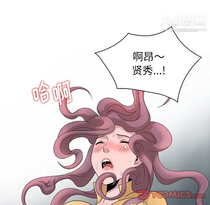 姐姐的秘密第26话