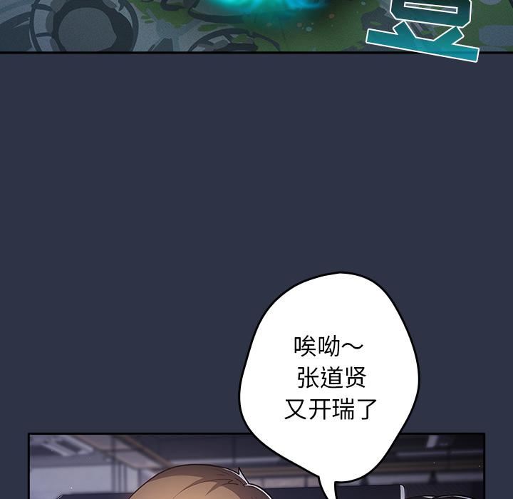 遊戲規則我來定第1話