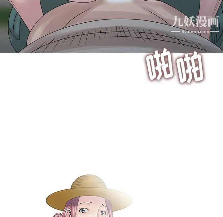 姐姐的秘密第26话