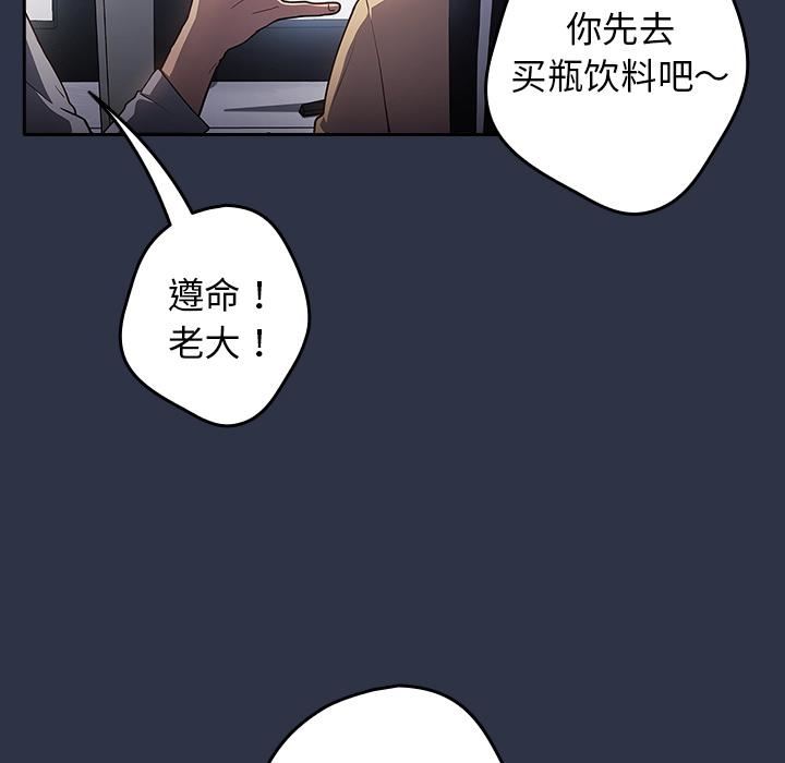 游戏规则我来定第1话