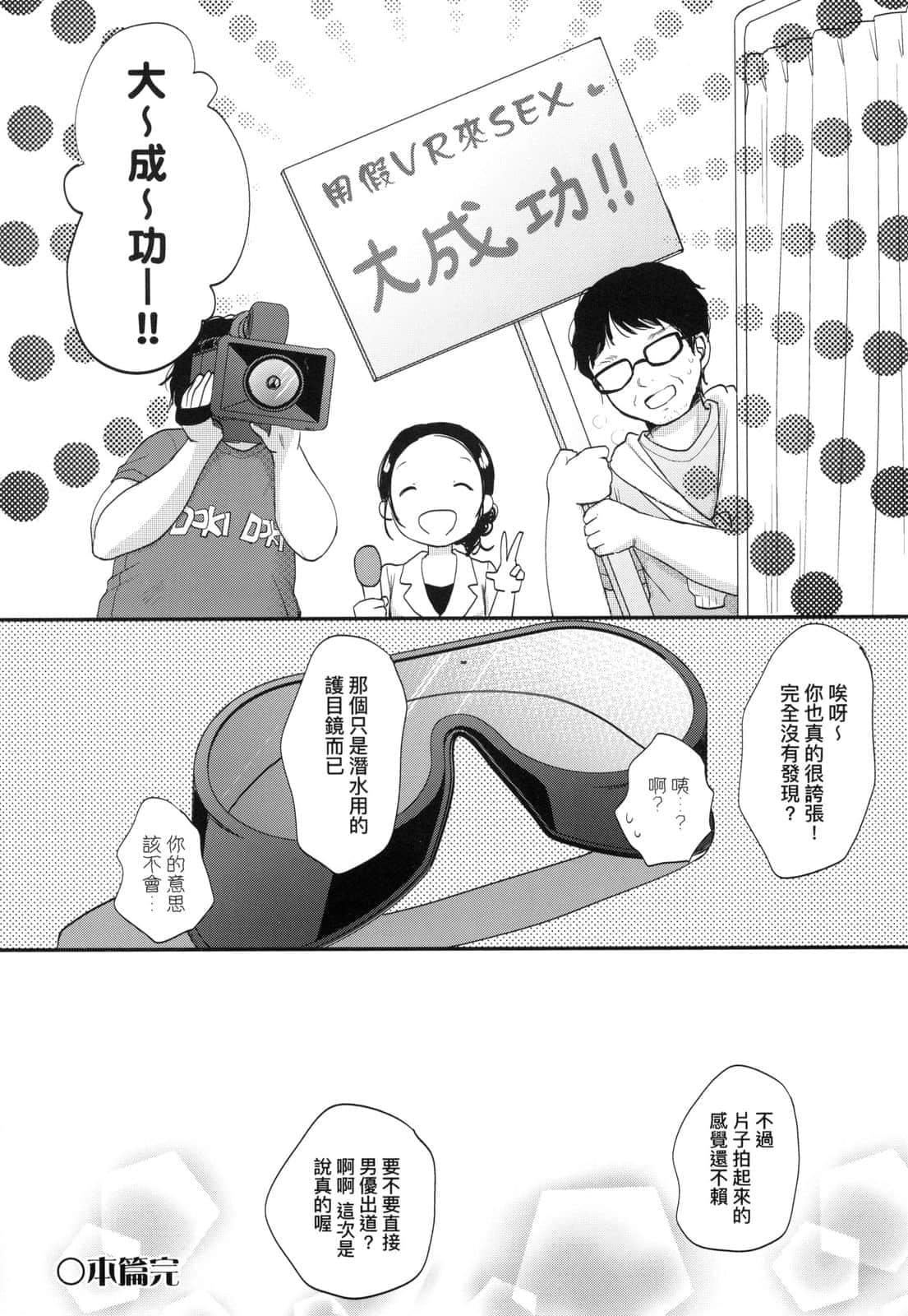 [清宫凉]ココロが読める彼と、エッチな妄想をする彼女。[中国翻訳][清宫凉]ココロが読める彼と、エッチな妄想をする彼女。[中国翻訳]