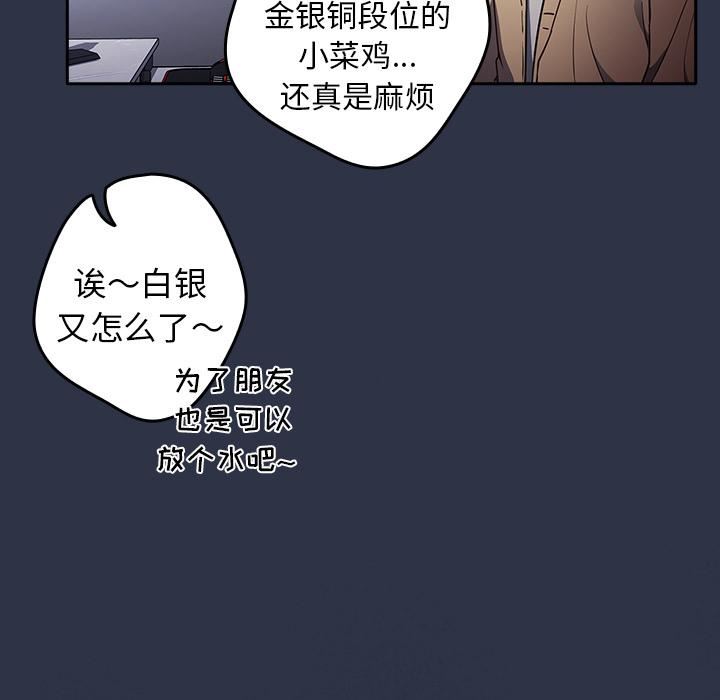 遊戲規則我來定第1話