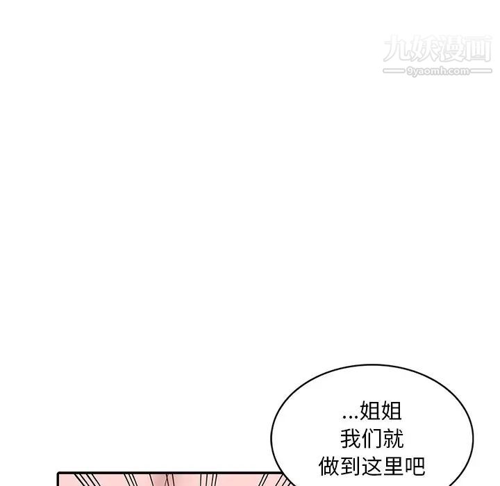 姐姐的秘密第26話