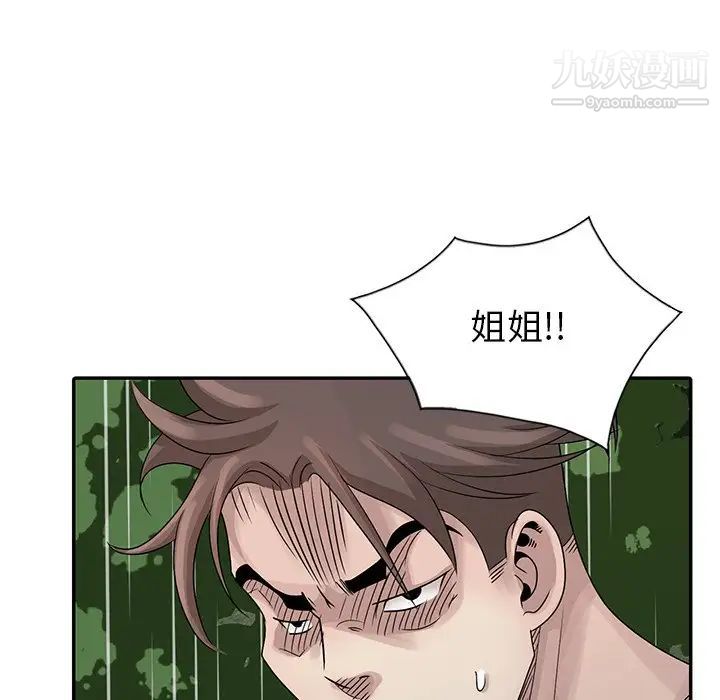 姐姐的秘密第26話