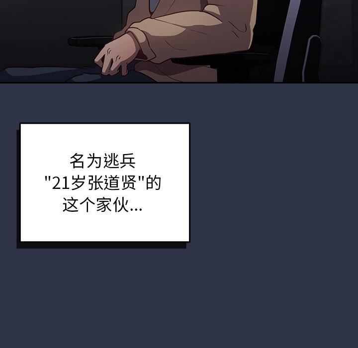 遊戲規則我來定第1話