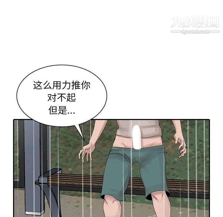 姐姐的秘密第26話