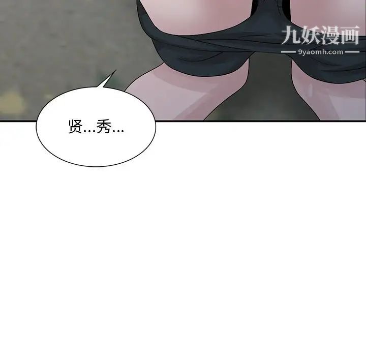 姐姐的秘密第26話