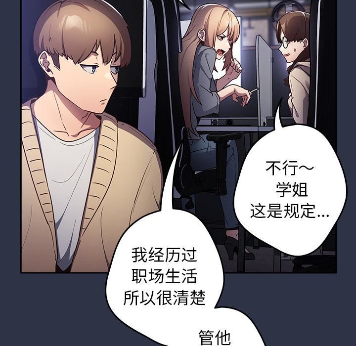 游戏规则我来定第1话