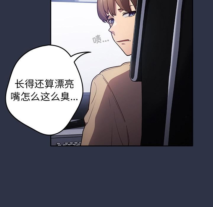 遊戲規則我來定第1話