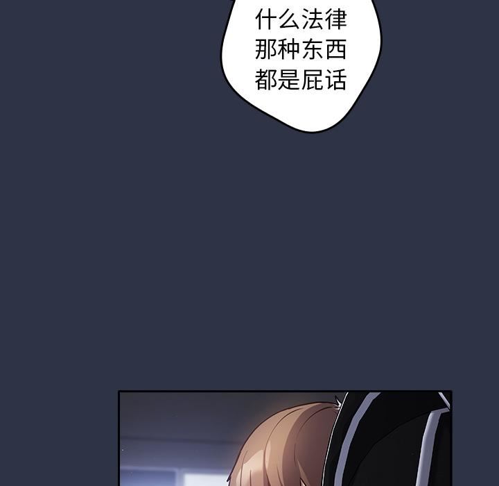 遊戲規則我來定第1話