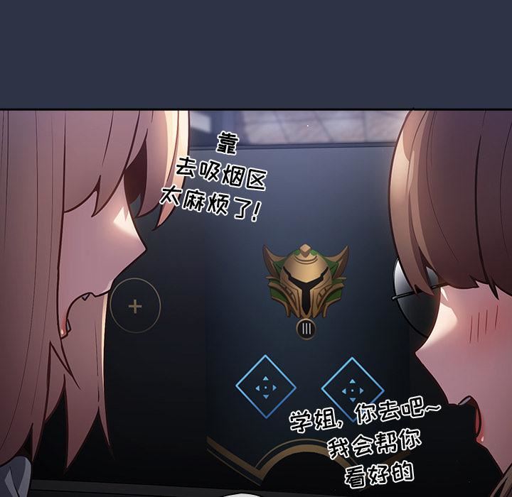 遊戲規則我來定第1話