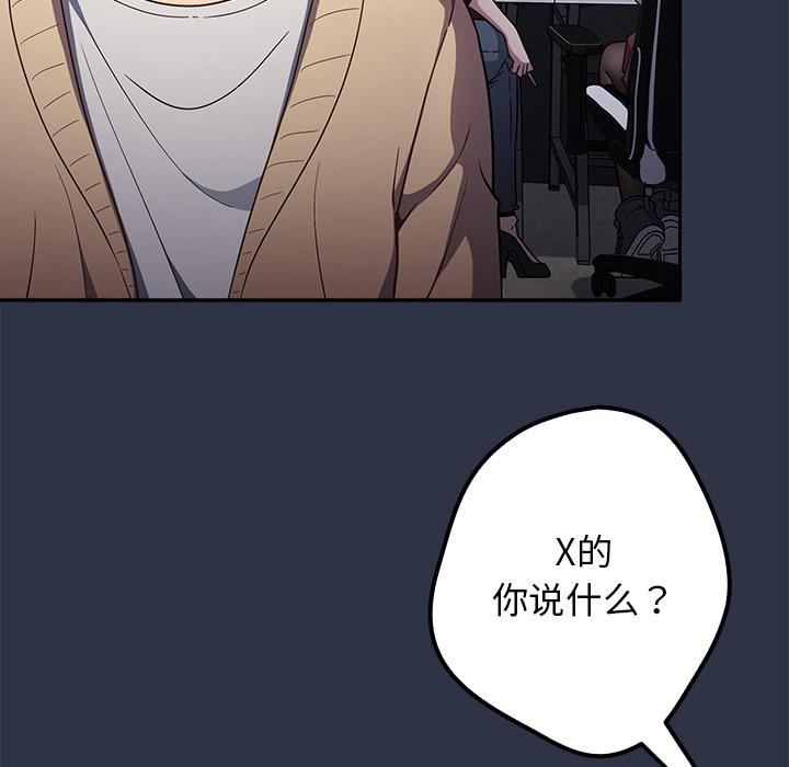 遊戲規則我來定第1話