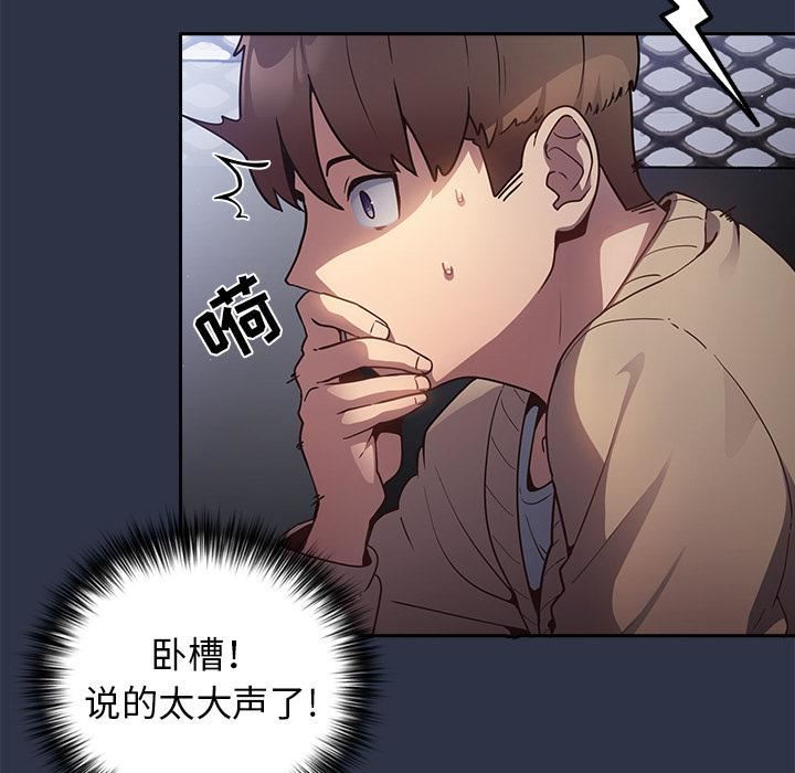 遊戲規則我來定第1話