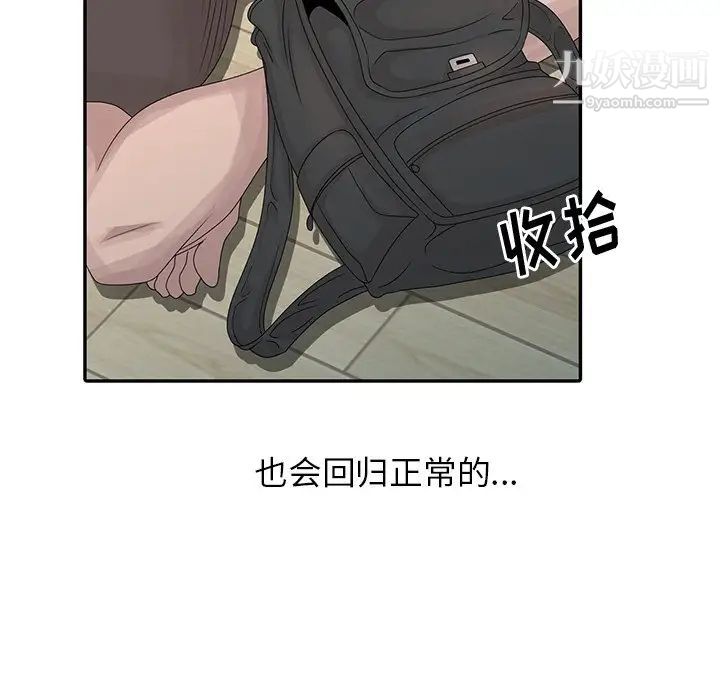 姐姐的秘密第26话