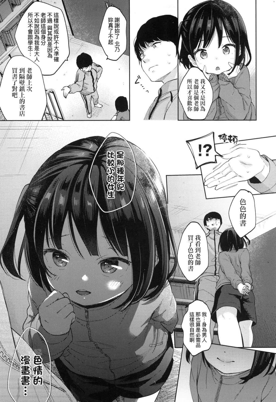 [清宫凉]ココロが読める彼と、エッチな妄想をする彼女。[中国翻訳][清宫凉]ココロが読める彼と、エッチな妄想をする彼女。[中国翻訳]