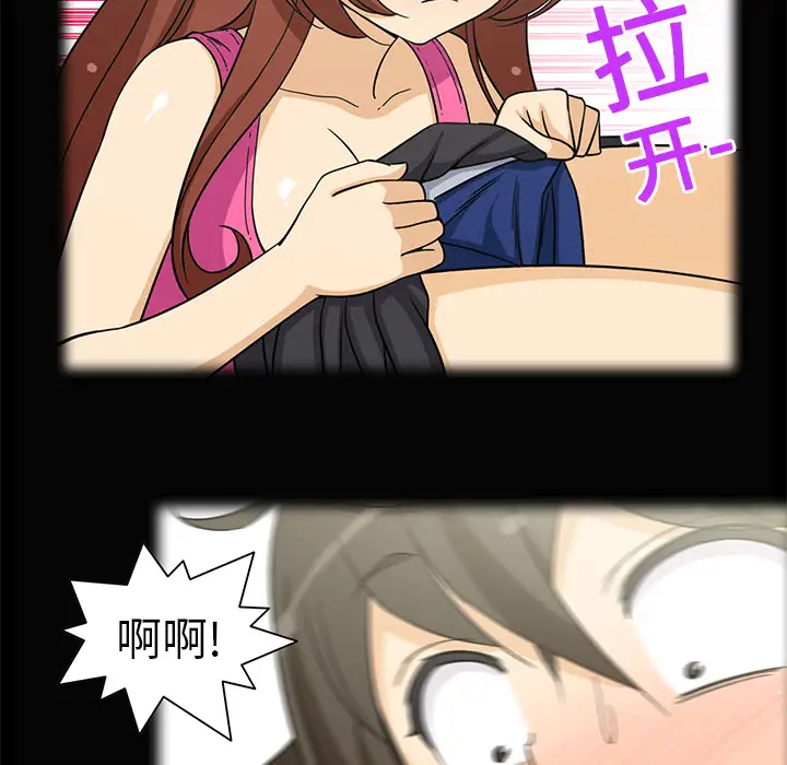 新来的女邻居第3话