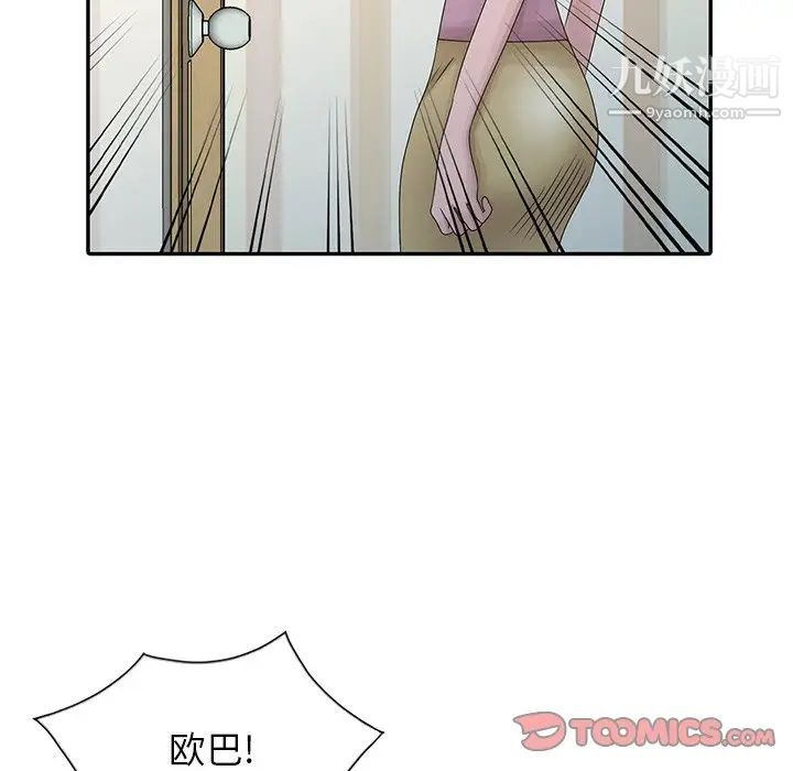 姐姐的秘密第26话